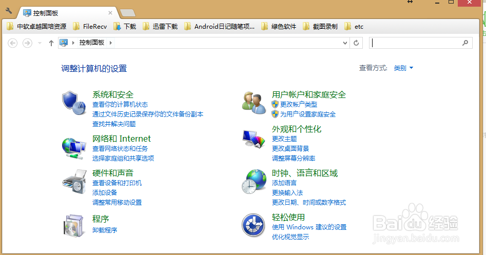 如何正确卸载一个windows程序