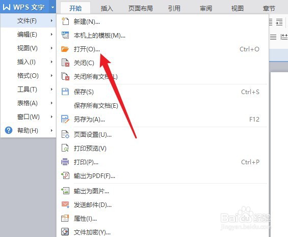 word文档给文字设置倒影方法