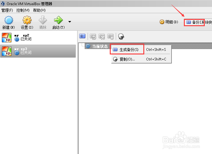 如何 用VirtualBox 新建一个虚拟机