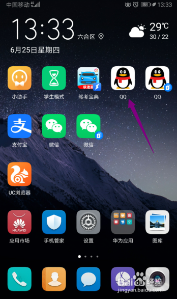 手机QQ怎么拍表情送端午节祝福