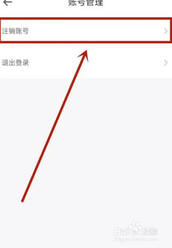 鱼泡网在哪注销