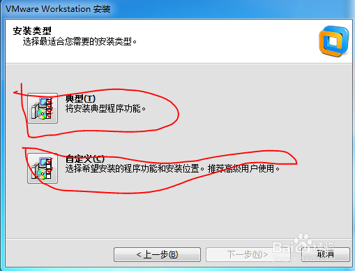 如何安装VMware