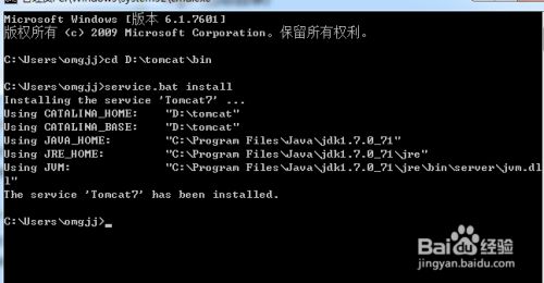 启动tomcat7w.exe提示"指定的服务未安装"