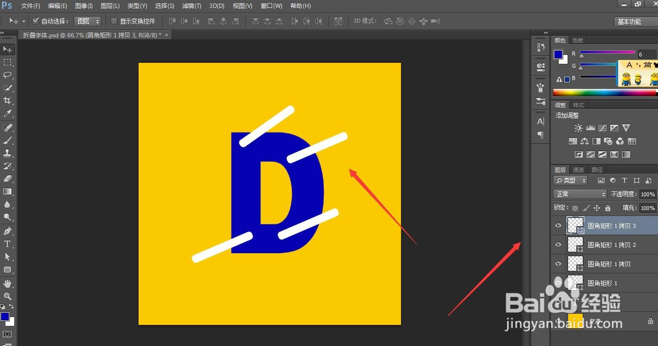 PS如何做油漆喷画字体？