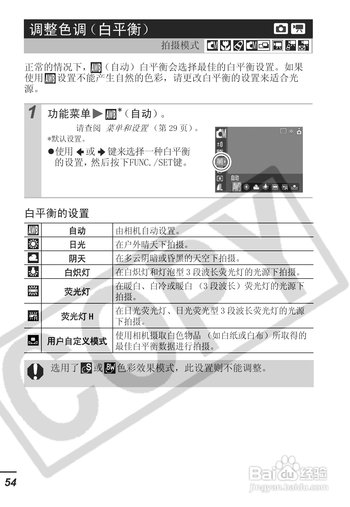 佳能SD30相机使用说明书:[6]