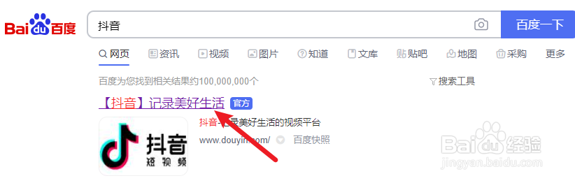 抖音怎么用电脑上传视频
