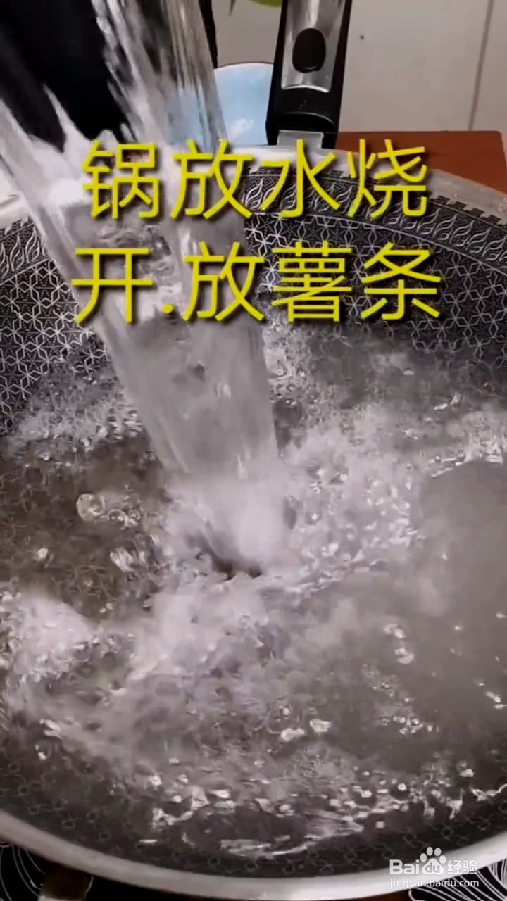 薯条如何弄超级好吃