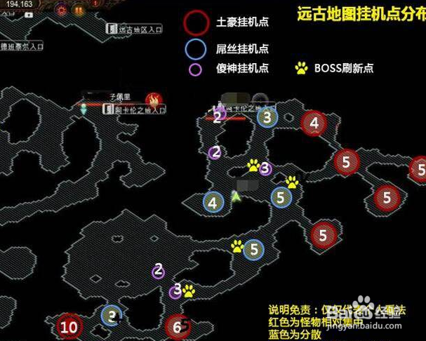 奇迹MU红名之后怎么回大陆