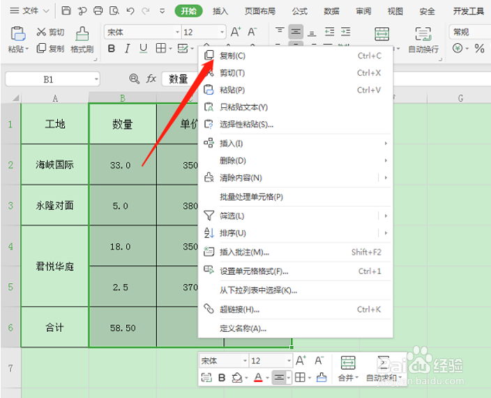 Excel怎么把公式变成数值？