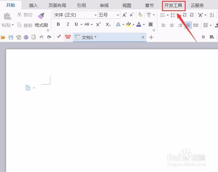 WPS文字如何制作选项按钮