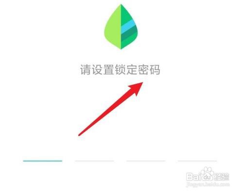 薄荷健康数字密码要怎么设置