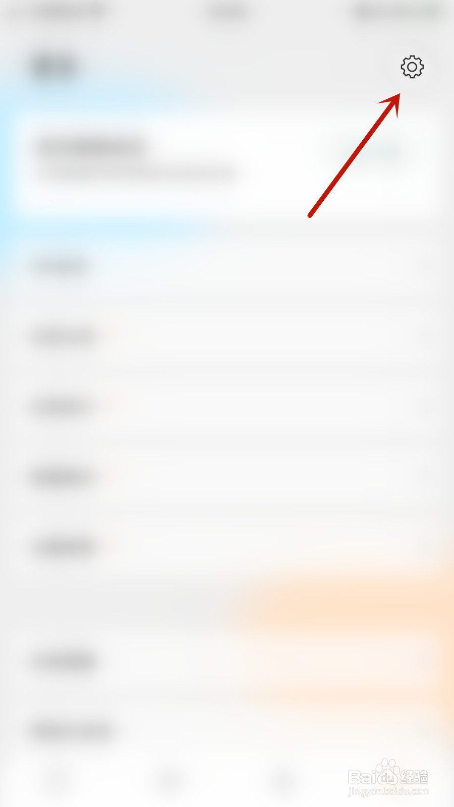 猫鱼日程怎么设置提醒持续响铃启用
