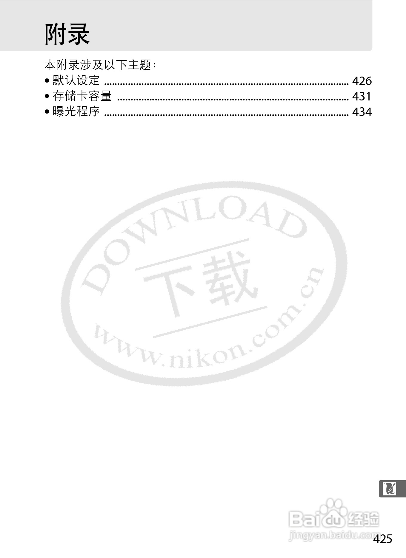 尼康D3数码相机使用说明书:[46]