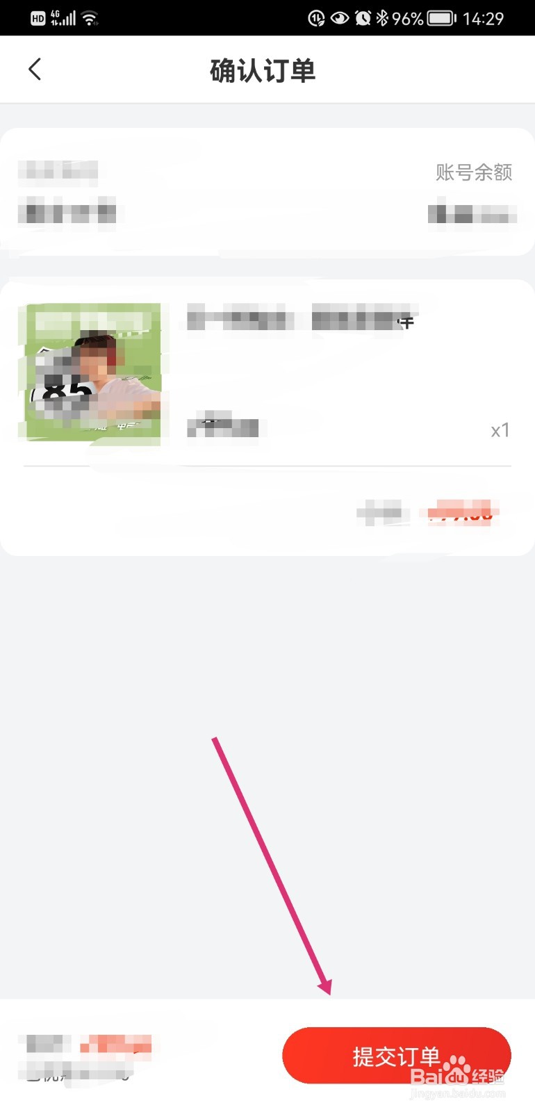 怎么购买喜马拉雅的付费节目