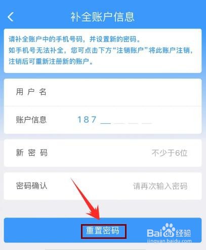 铁路12306密码忘记了如何找回