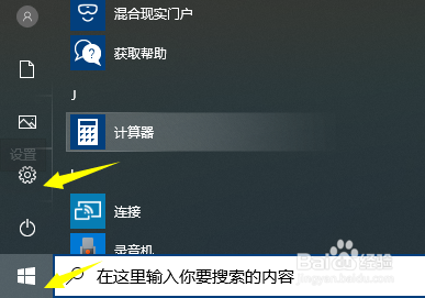 <b>怎么关闭win10位置信息</b>