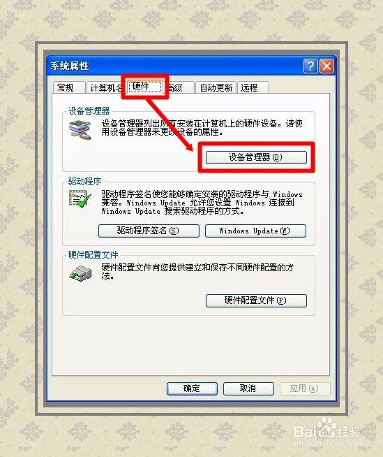 更新驱动程序：[3]显卡驱动