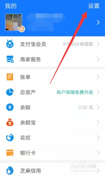 手机支付宝怎样解除芒果TV自动续费服务？