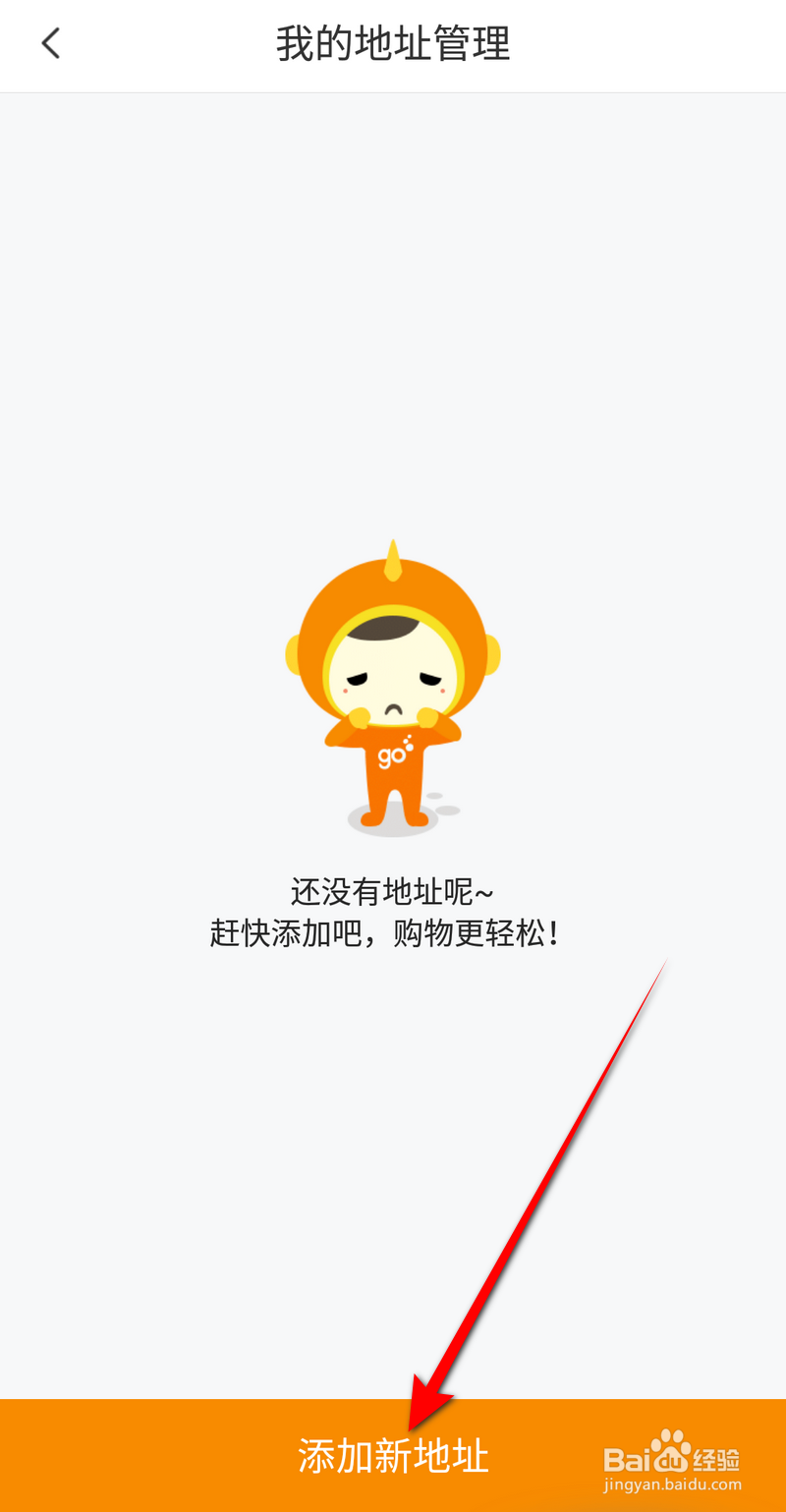 电信营业厅怎么添加收货地址