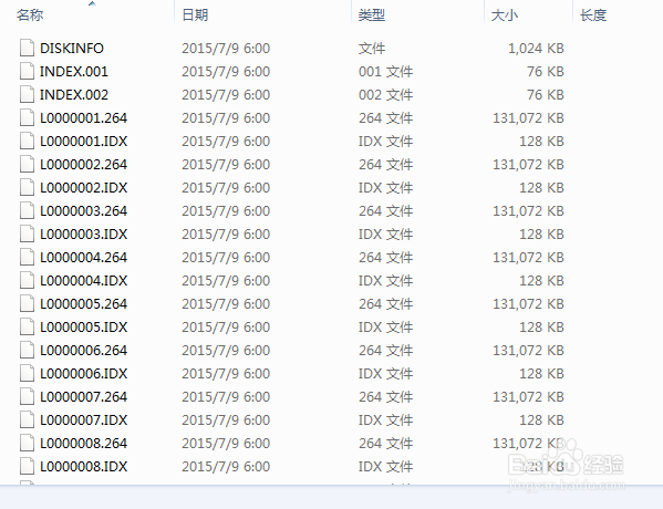 监控视频的提取与恢复
