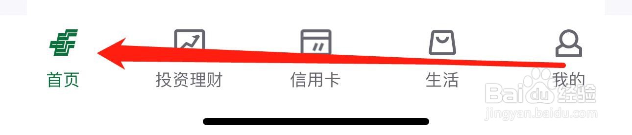 邮储银行怎么查看安全中心