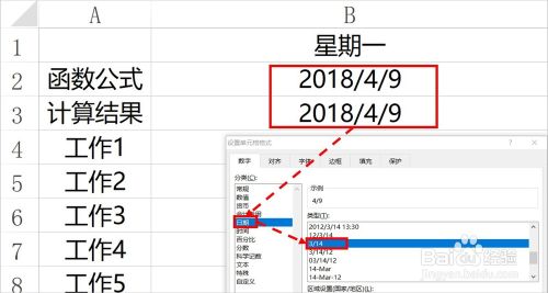 Excel周工作计划表如何自动更新为本周/当前日期