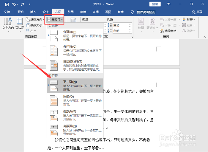 页码怎么设置
