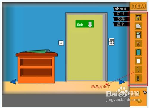 qq空间逃出房间攻略