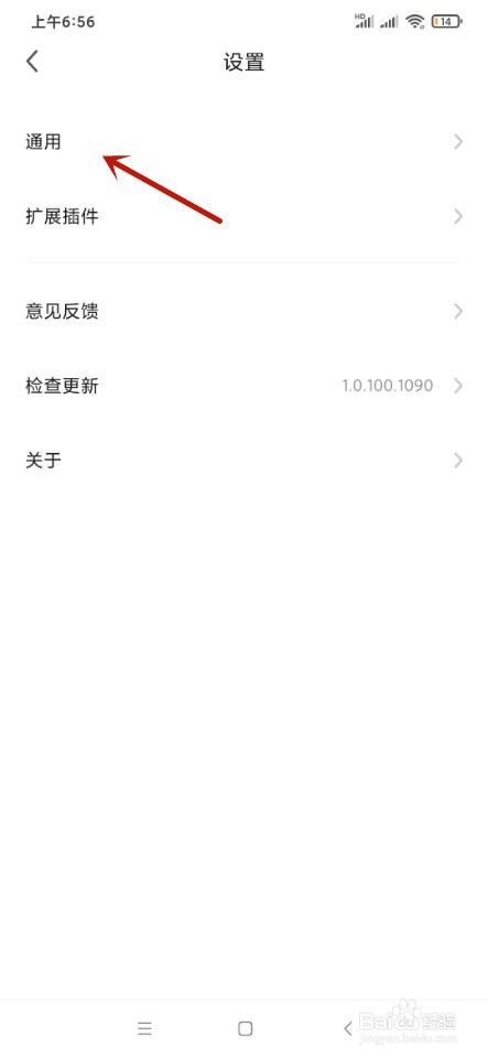 360浏览器如何设置不显示日夜间模式切换动效?