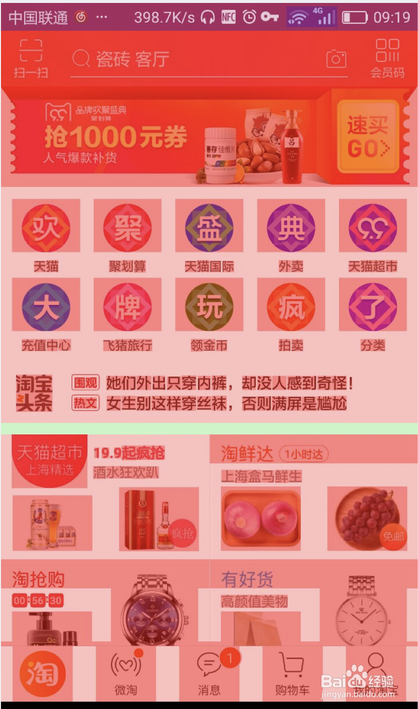 android性能优化-开发者选项(二)