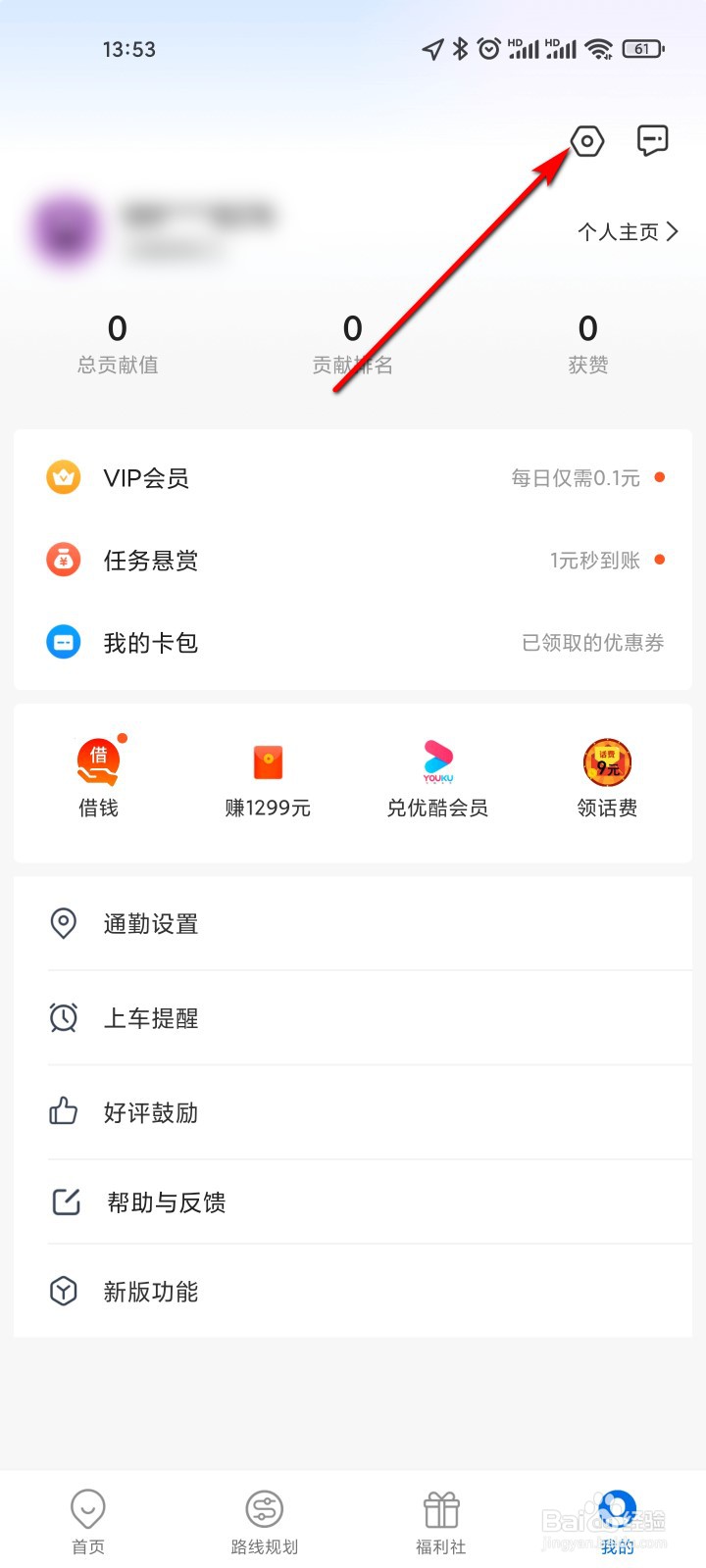 车来了怎么自动刷新车辆到站信息的间隔时间