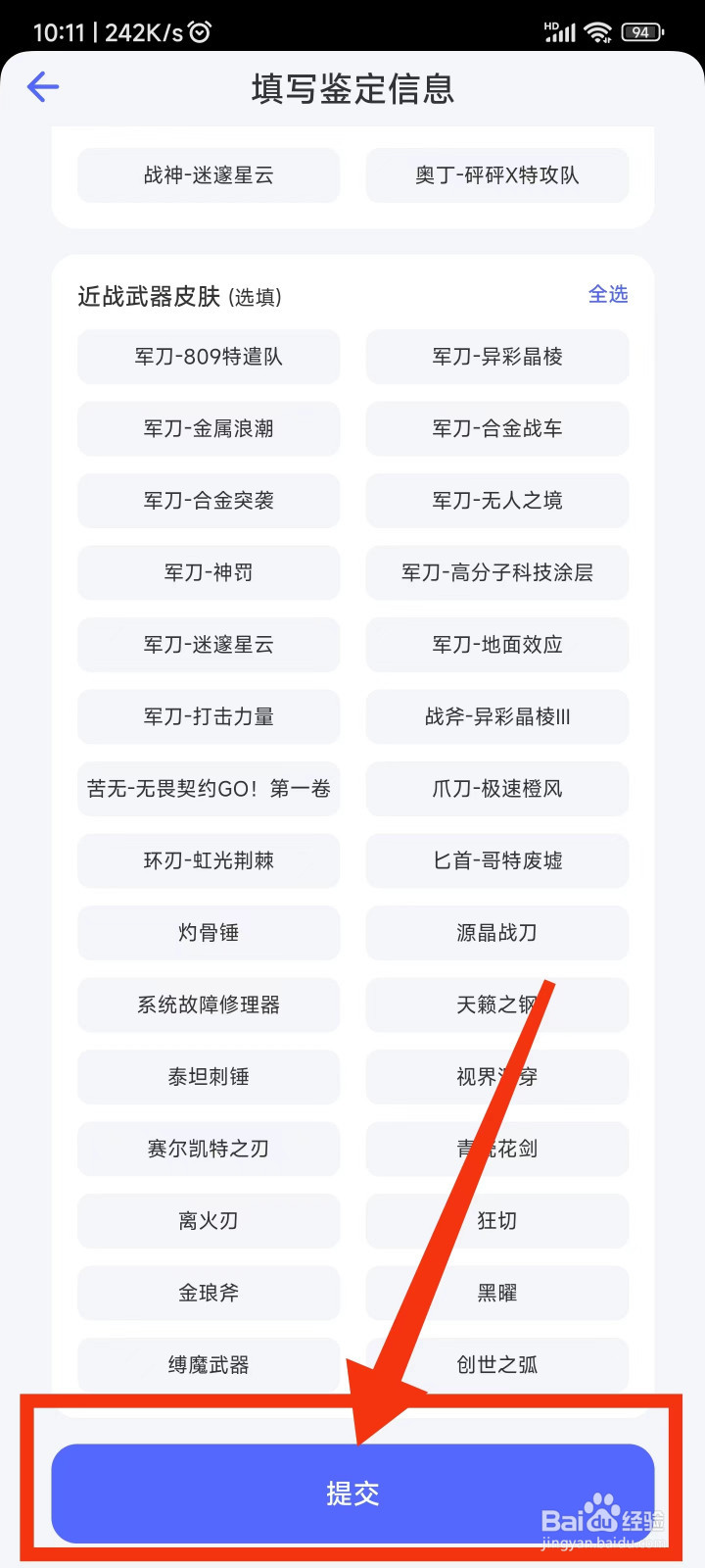 AI评估无畏契约账号值多少钱