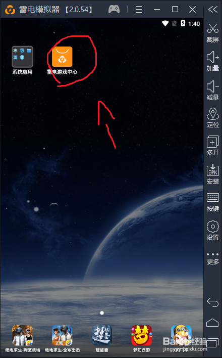 怎么在电脑上玩王者荣耀手机游戏