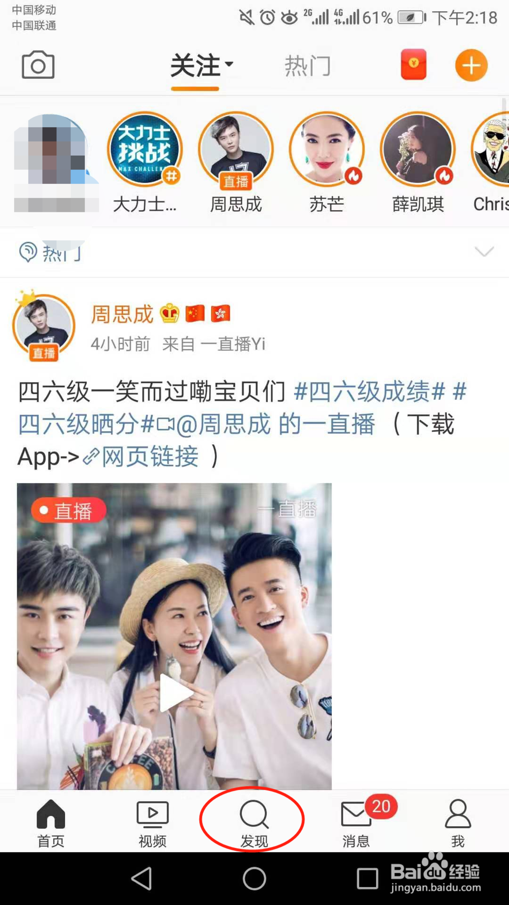 新浪微博怎么查看自己的历史搜索记录