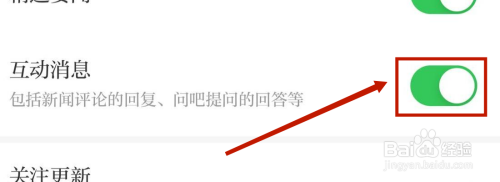 澎湃新闻互动消息在哪里打开