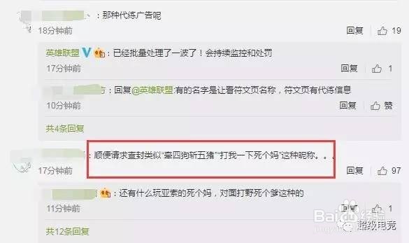 lol违规昵称怎么办