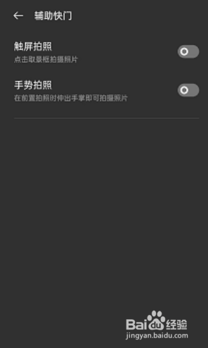 opporeno8手机如何开启触屏拍照