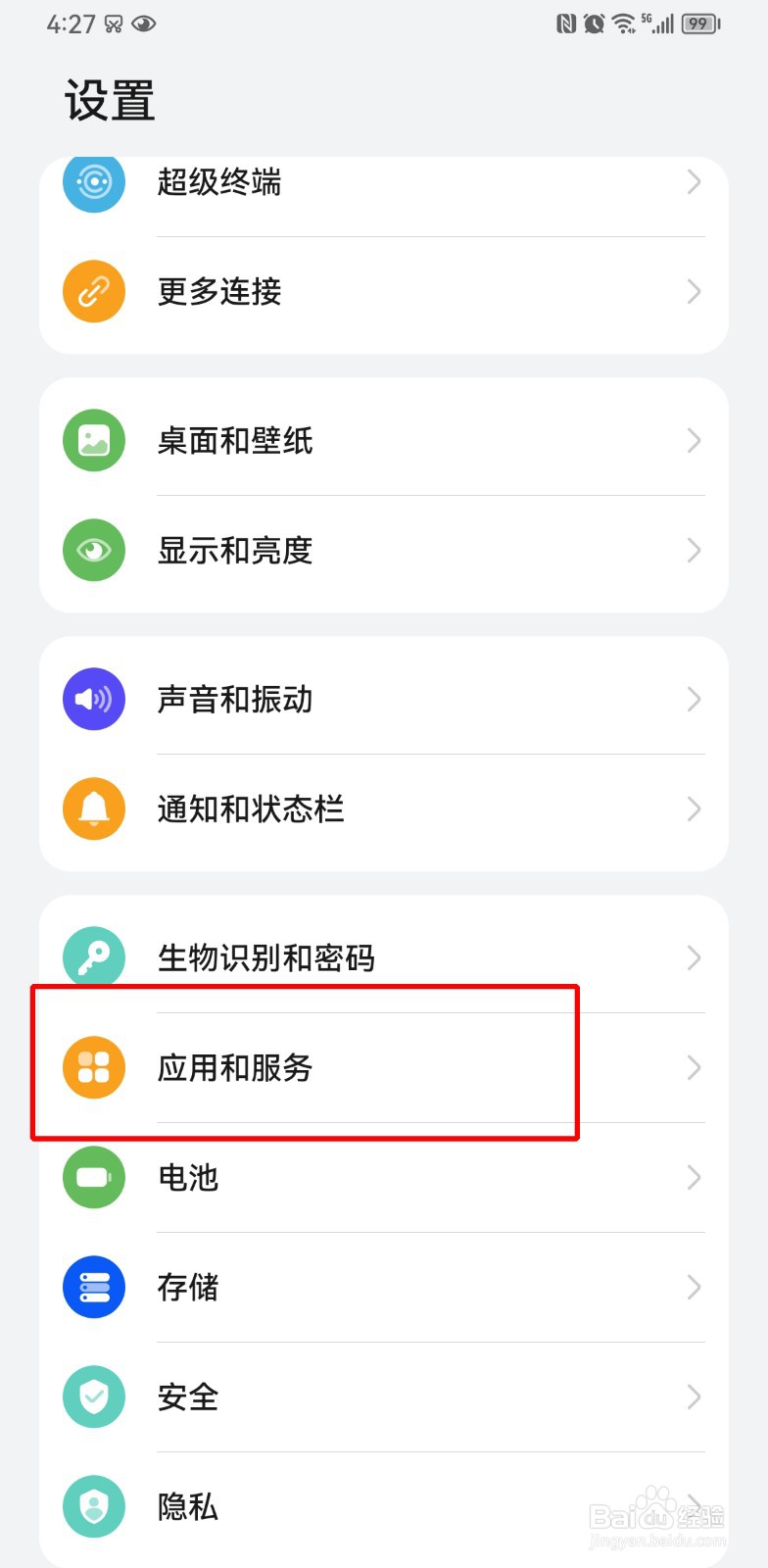 华为手机更改默认浏览器