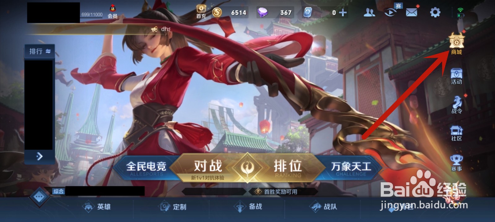 王者怎么获得改名卡啊