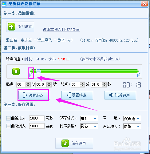 铃声制作方法？怎么制作铃声？