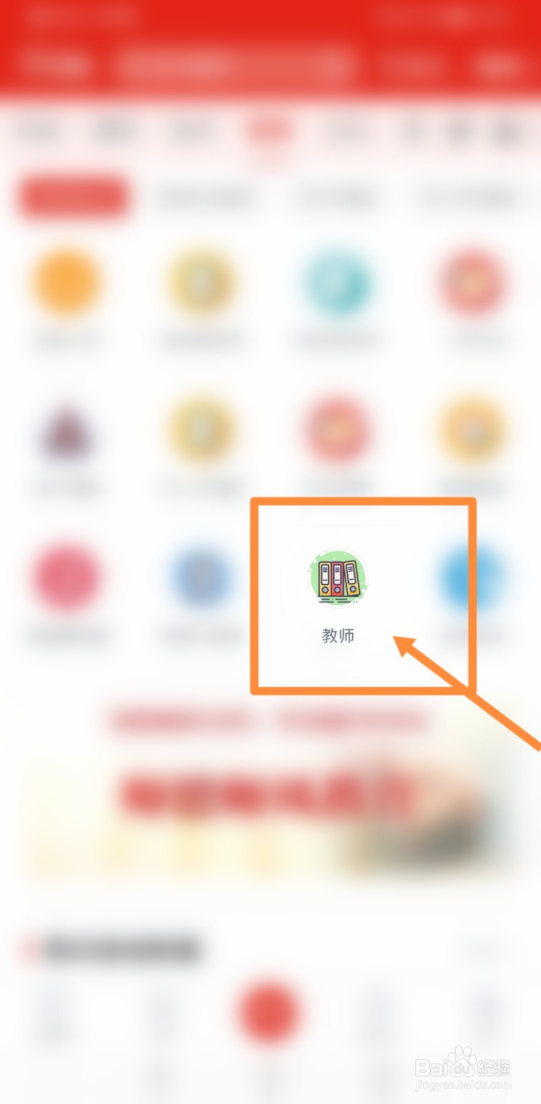 如何践行关于教育的重要论述