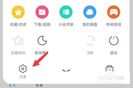 uc浏览器关闭云端加速教程