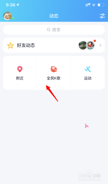 QQ校园扩列怎么关闭