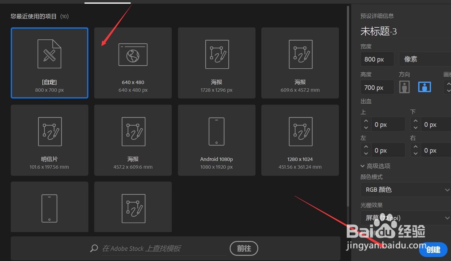 AI软件矩形工具和描边怎么使用