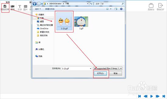 gif格式图片怎么加水印