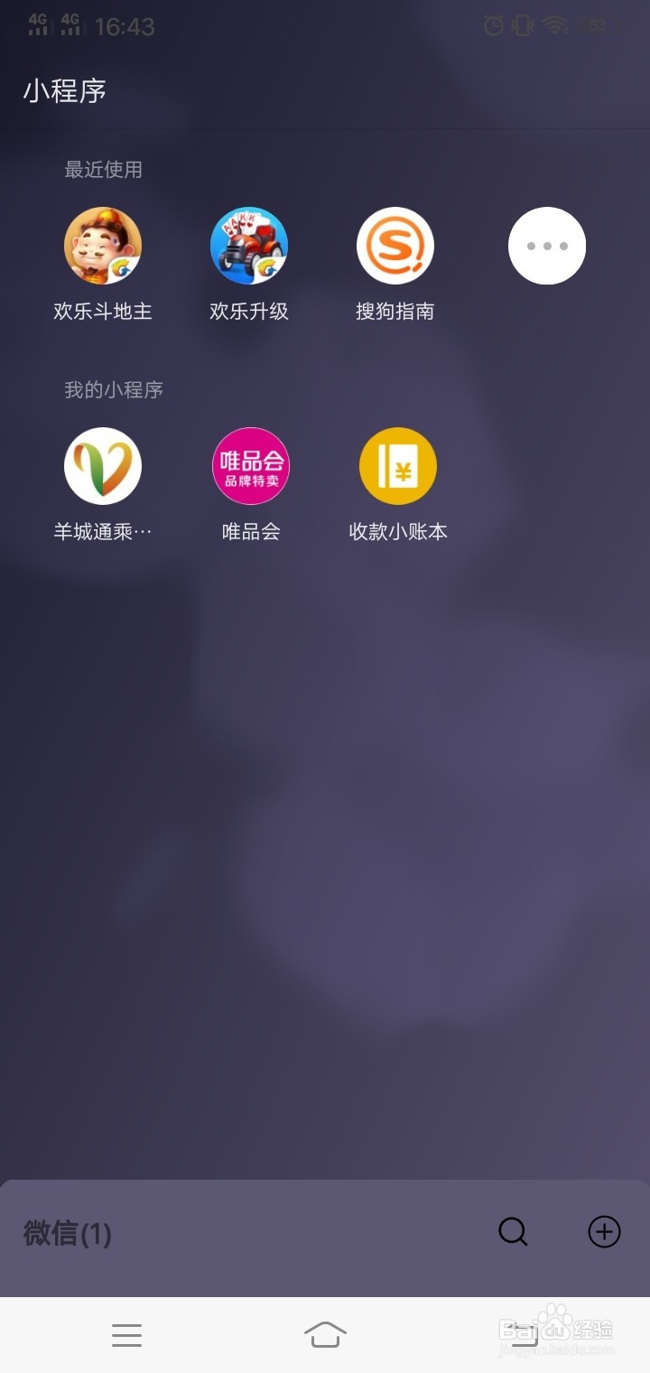 微信小程序斗地主怎么开房间