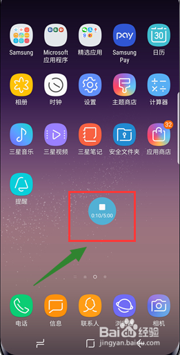 三星s9怎么录制屏幕