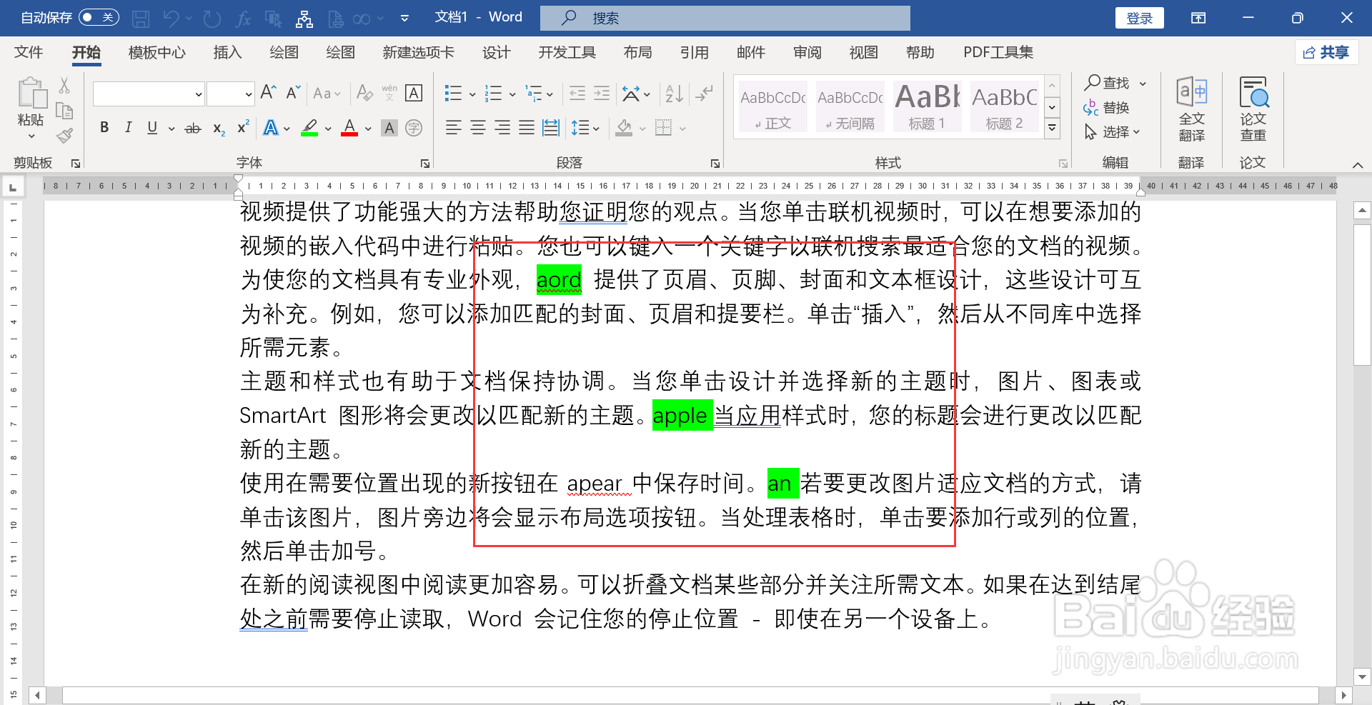 word查找以a开头的单词有哪些