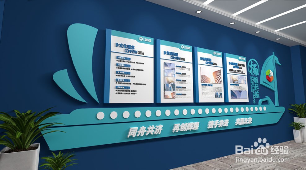 什么是企业文化墙？