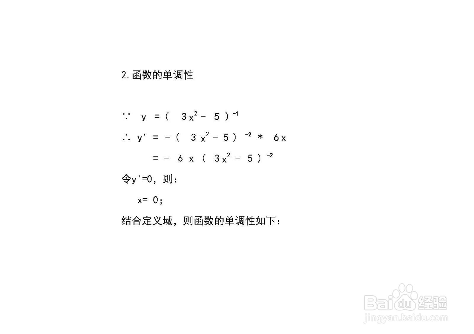 导数知识画函数y=1/(3x^2-5)的图像